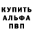Alfa_PVP Соль NHKC