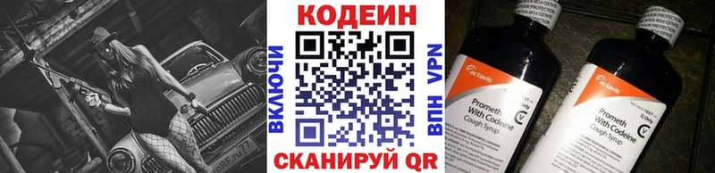 Кодеиновый сироп Lean Purple Drank  наркошоп  Бутурлиновка 