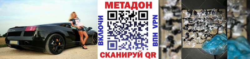 МЕТАДОН VHQ Бутурлиновка